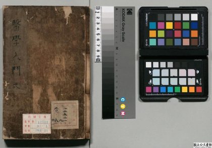 02093 编注医学入门 0124172025 1.jpg