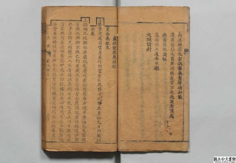 -上谕条例__