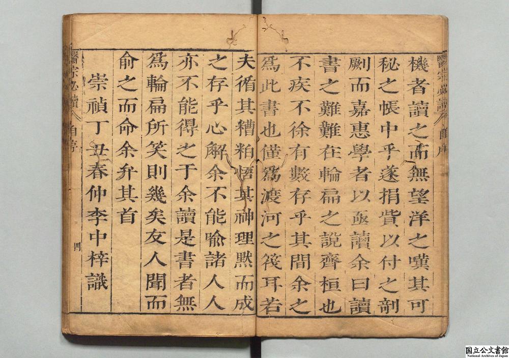 -医宗必读__