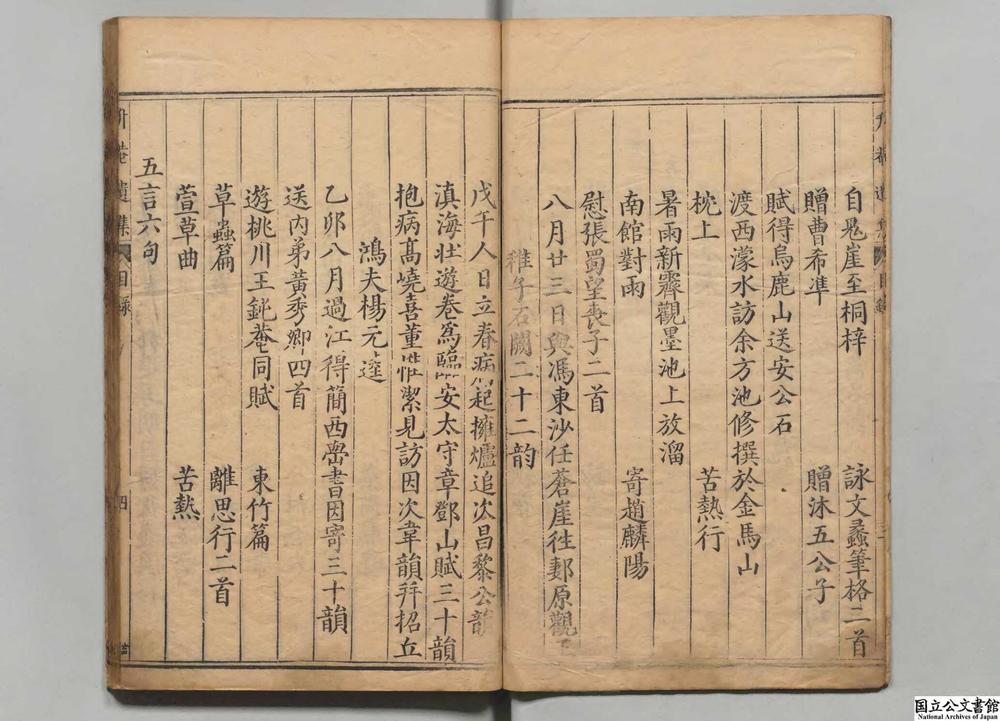 -太史升庵遗集__