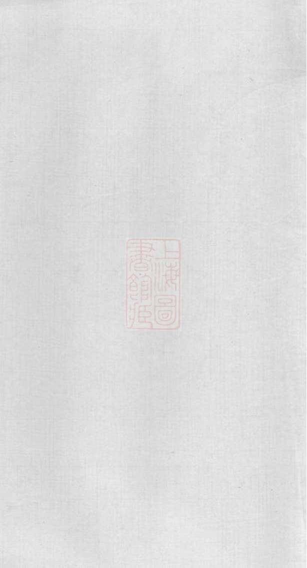 _姚氏宗譜 version part __