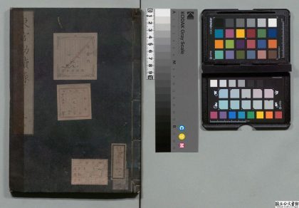 02097 东宫劝读录 0124094121 1.jpg