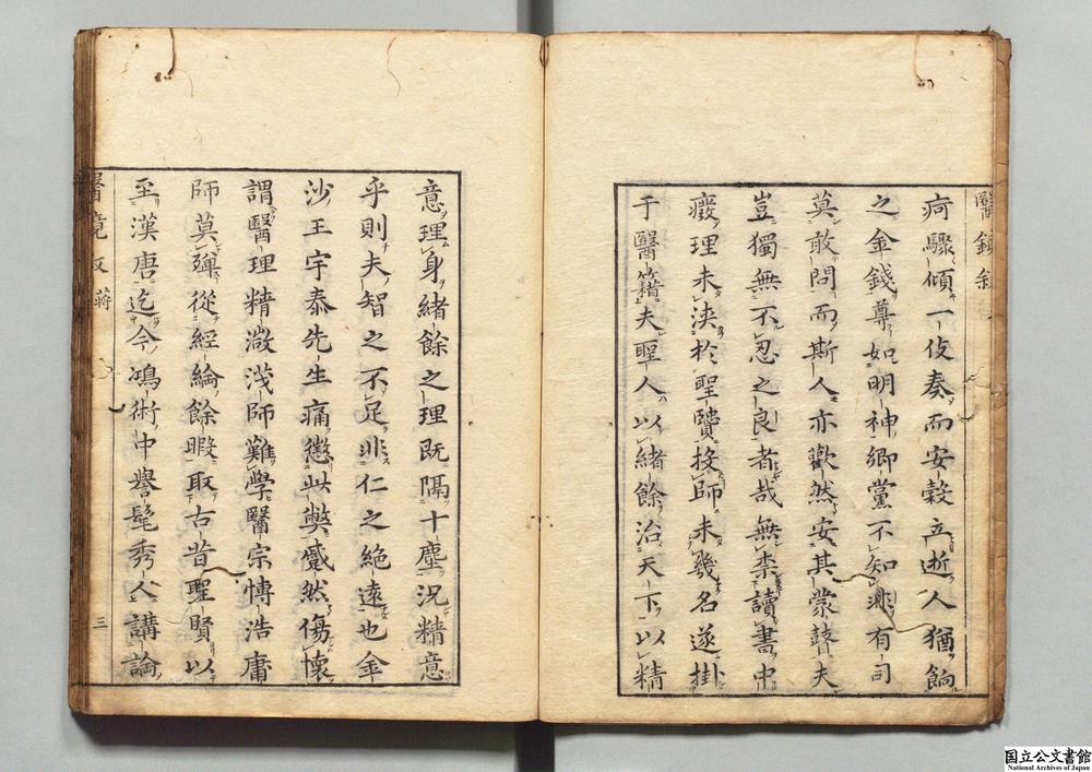 -医镜__