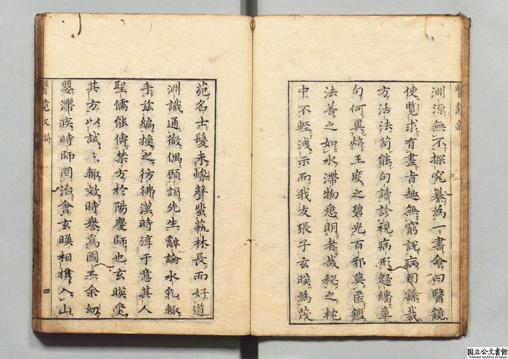 -医镜__