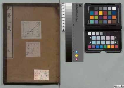 02098 止斋二议 0124094129 1.jpg