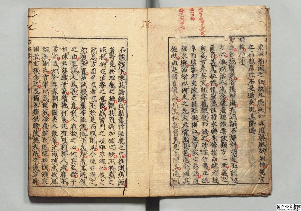 -秘传证治要诀__