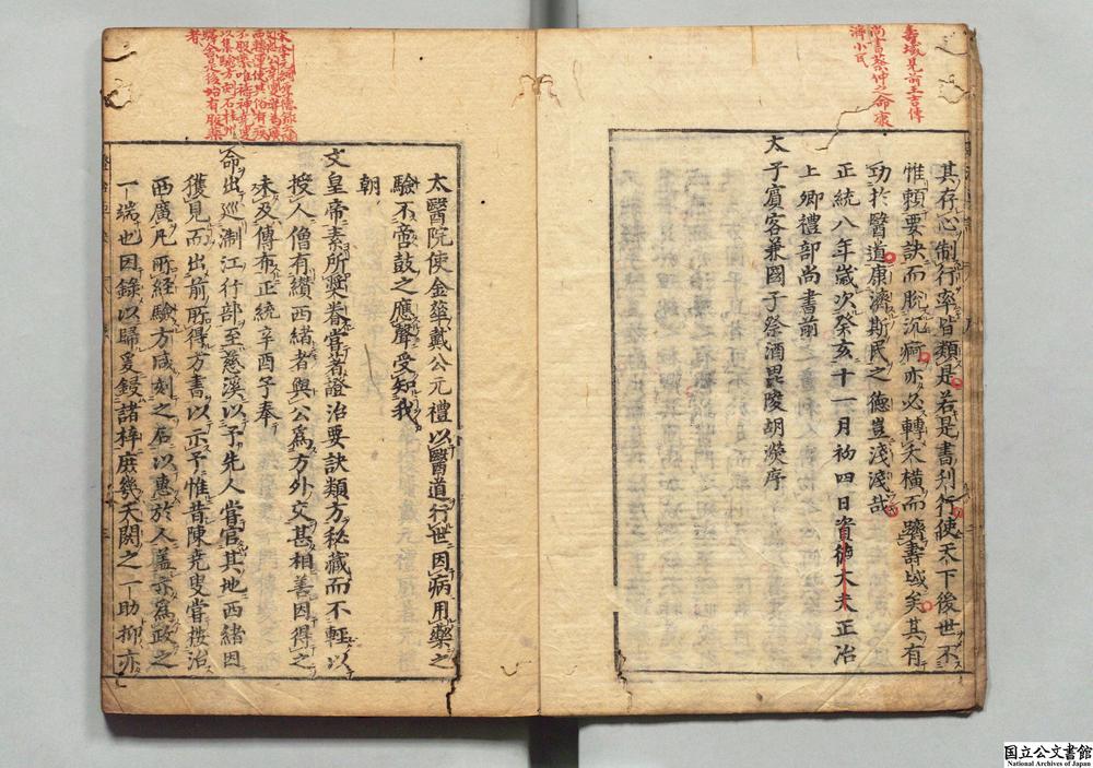 -秘传证治要诀__