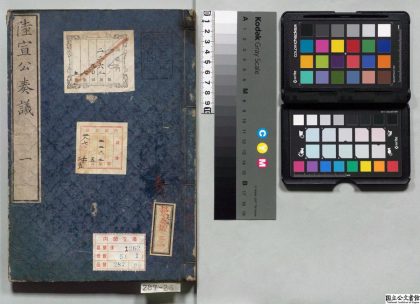 02099 陆宣公奏议 0124094138 1.jpg