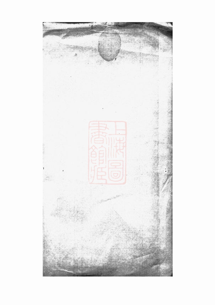 _姚氏家乘 version __