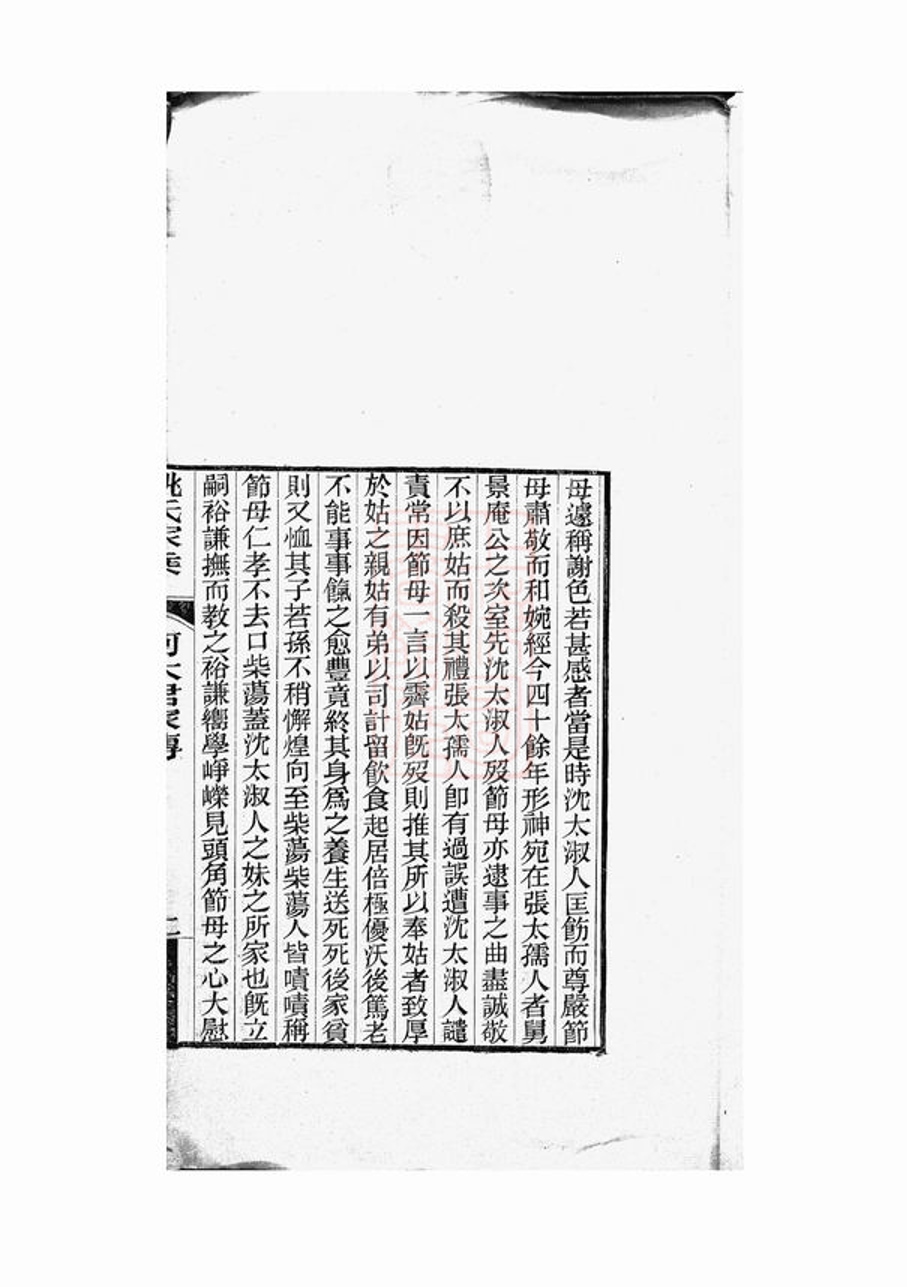 _姚氏家乘 version __