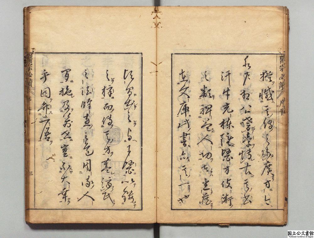 -医宗必读__