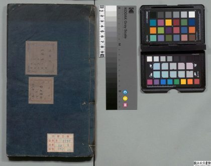 02100 宋丞相李忠定公奏议 0124094147 1.jpg