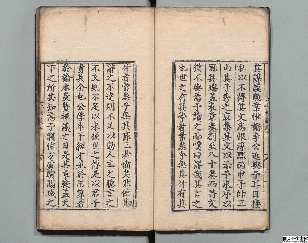 -宋丞相李忠定公奏议__