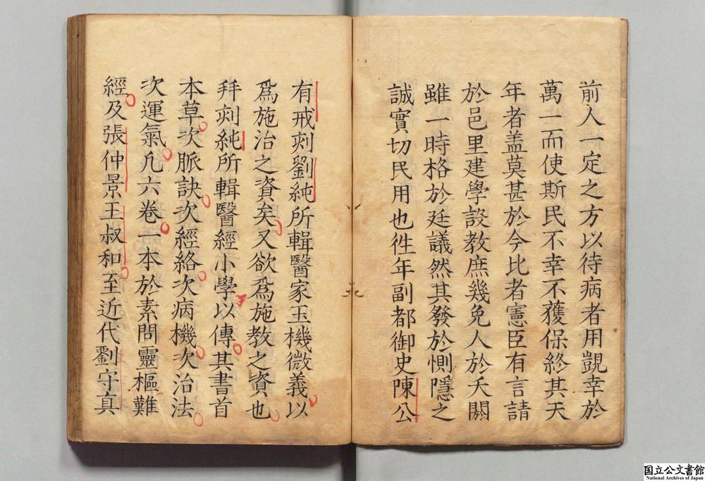 -医经小学__