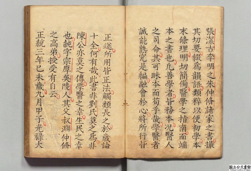 -医经小学__