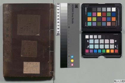 02101 唐陆宣公奏议 0124094157 1.jpg