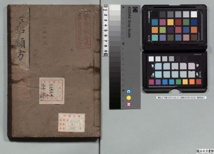 02102 秘传证治类方 0124172144 1.jpg