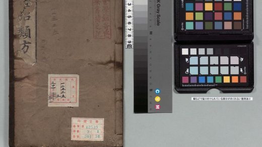 02102 秘传证治类方 0124172144 1.jpg