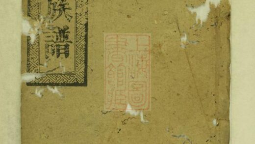 02102 姚氏族譜 Version 2 1207210712 1.jpg
