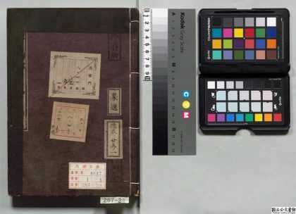 02103 宋李忠定公奏议选 0124094212 1.jpg