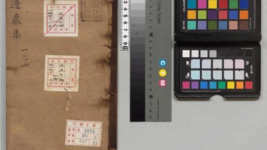 02105 遵岩先生文集 0123233125 1.jpg