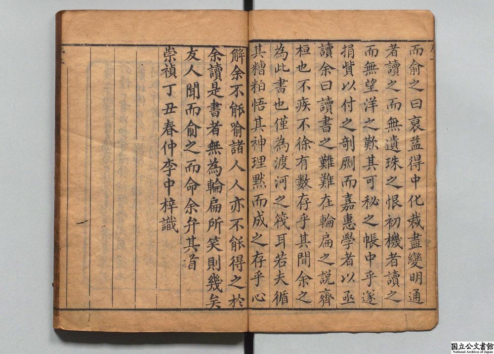 -瀛经堂详校医宗必读__