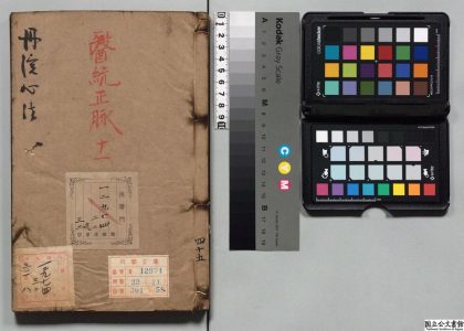 02109 古今医统正脉 0124172246 1.jpg