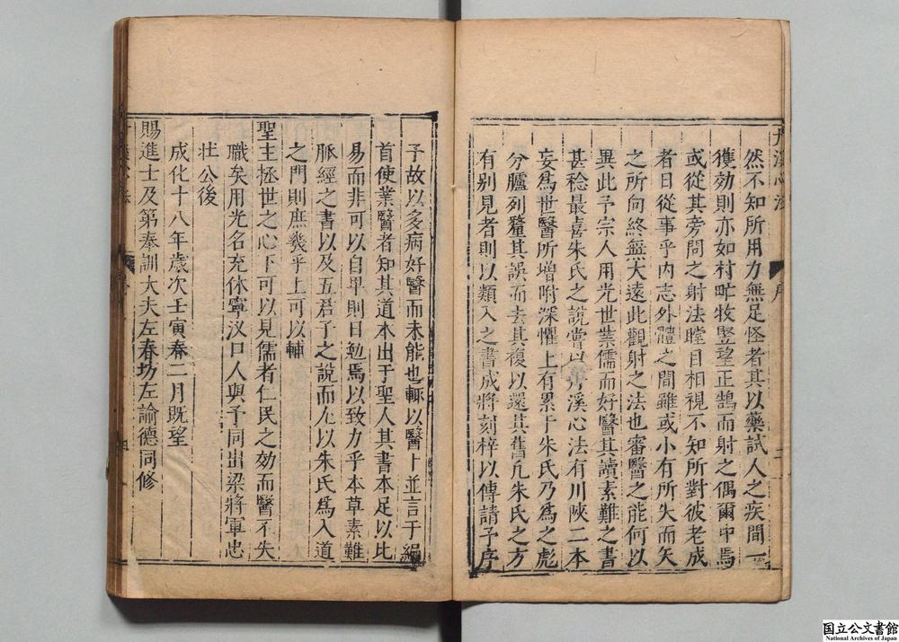 -古今医统正脉__