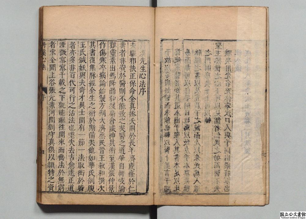 -古今医统正脉__