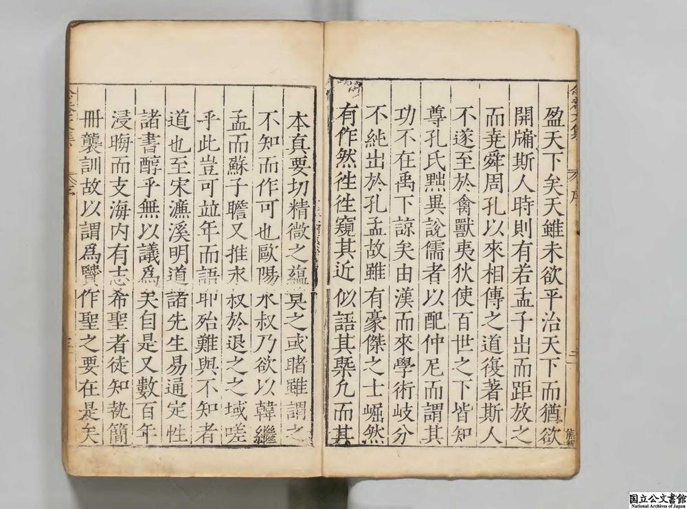 -念庵罗先生集__