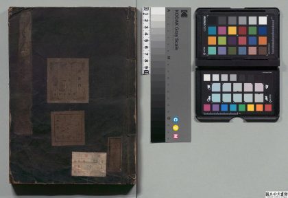 02110 历代名臣奏议 0124094313 1.jpg