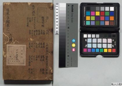 02113 证治准绳 0124172322 1.jpg