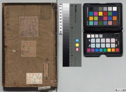 02119 周忠毅公奏议 0124094435 1.jpg