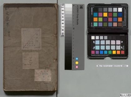 02119 顾文康公集 0123233242 1.jpg