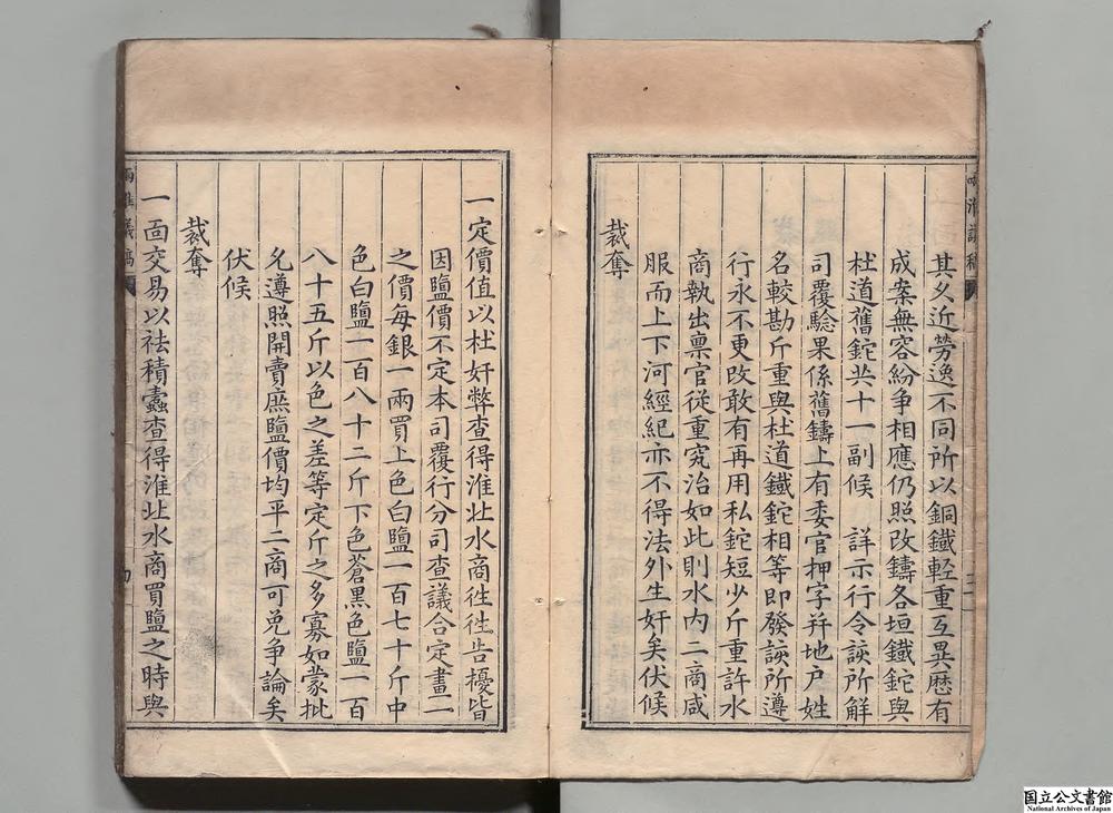 -议稿__