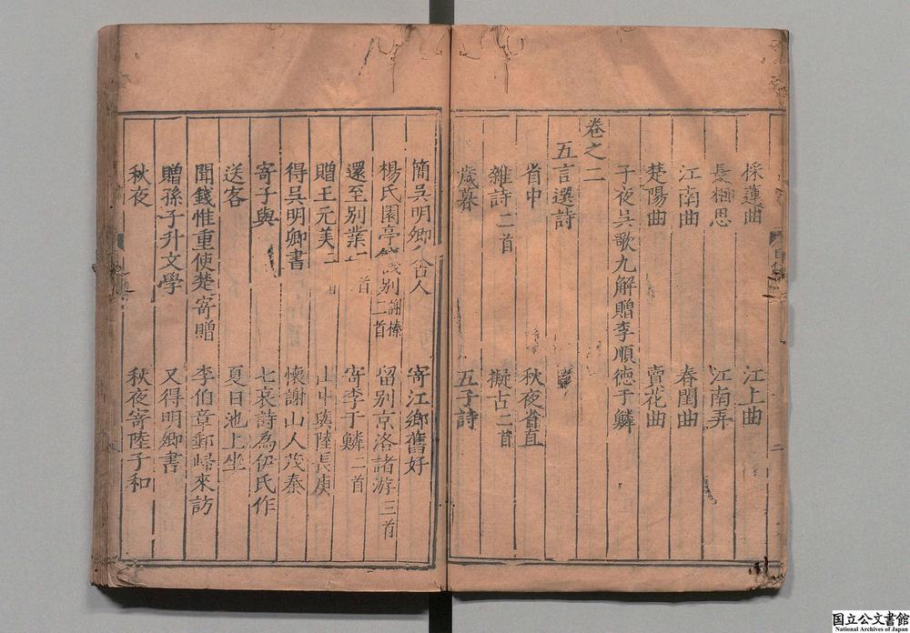 -宗子相集__