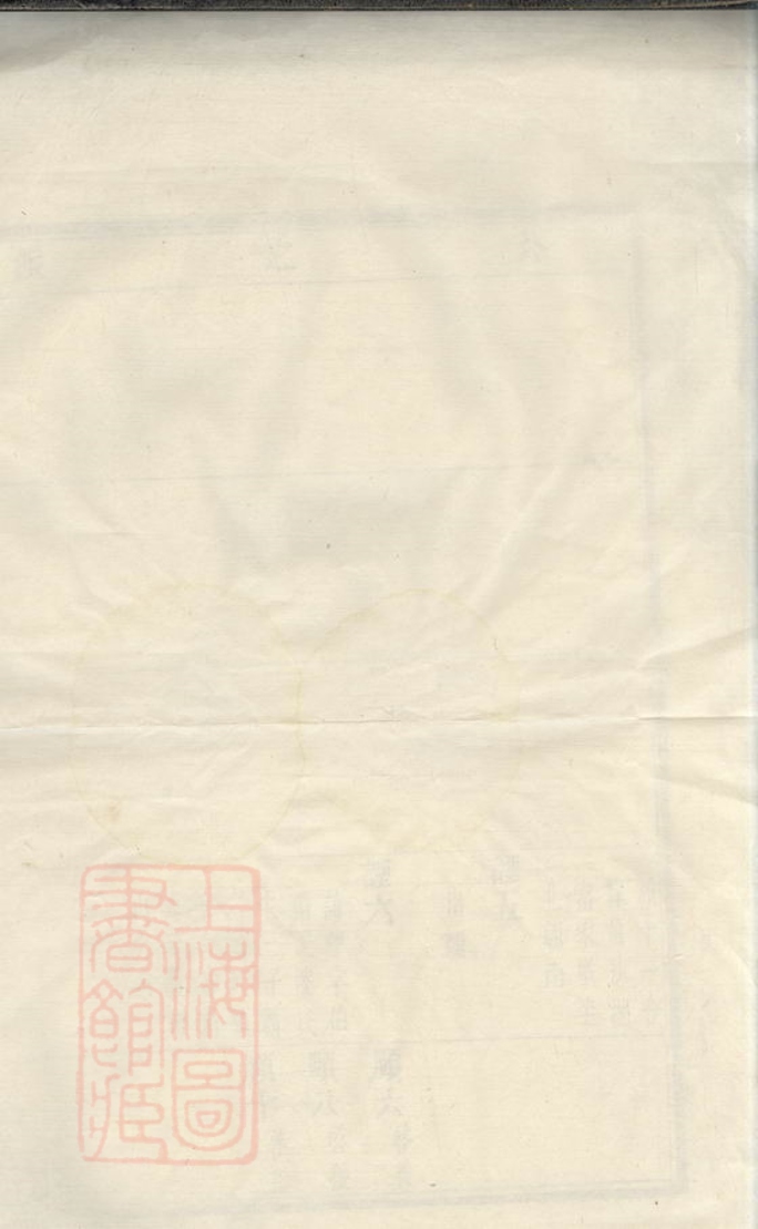 _姚江燭溪鄭氏家譜 version __