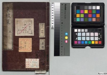 02124 东坡策 0124094504 1.jpg