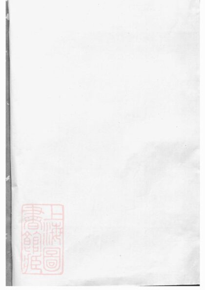 02127 姚江趙氏宗譜 1207210736 1.jpg