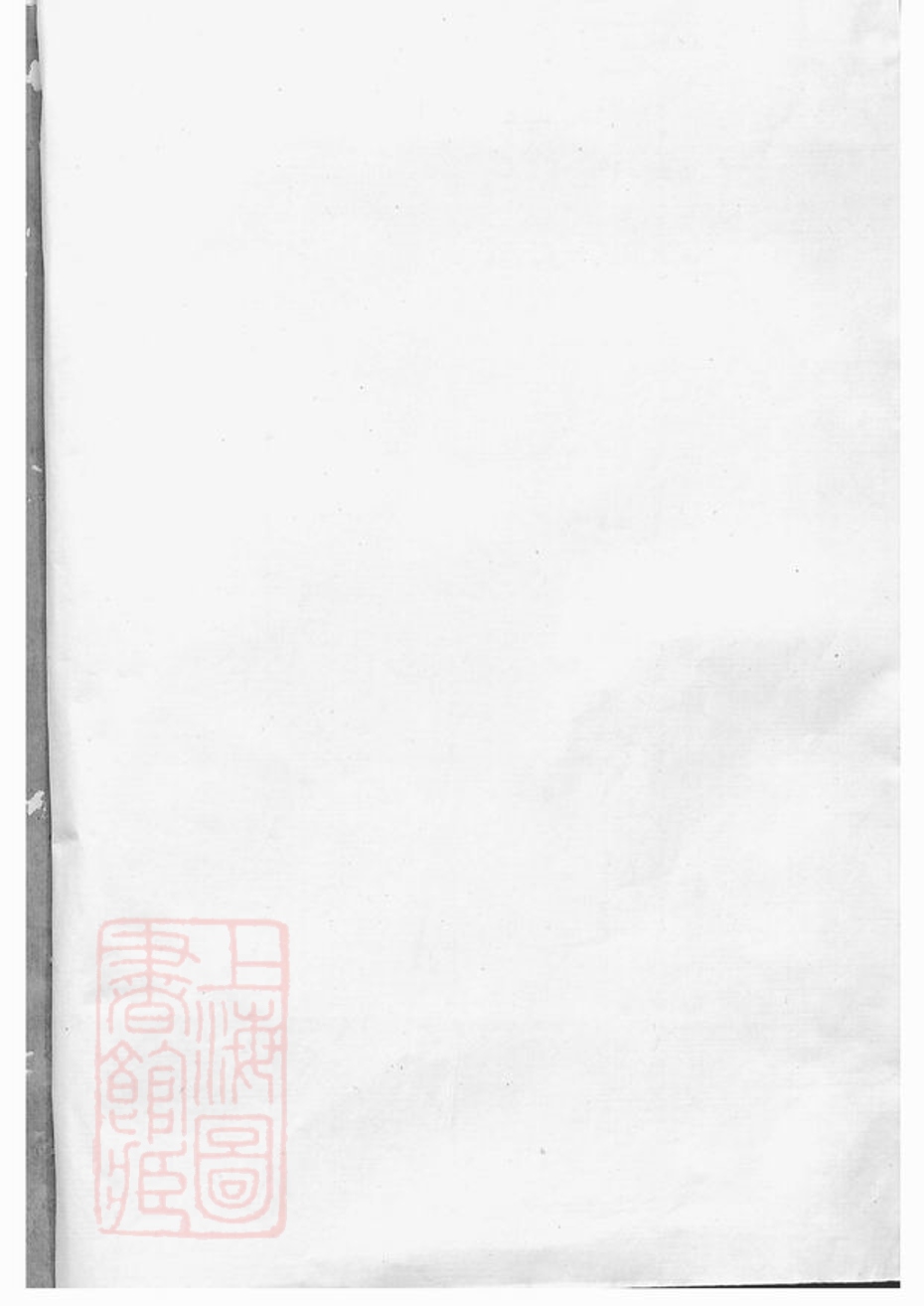 _姚江趙氏宗譜__