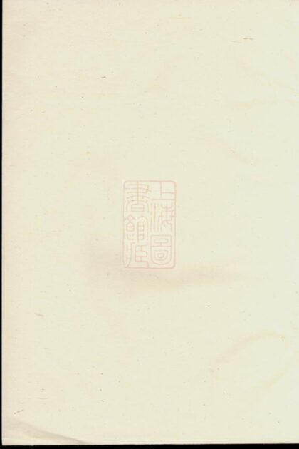 02128 姚江遜橋張氏宗譜 Version 1 1207210737 1.jpg