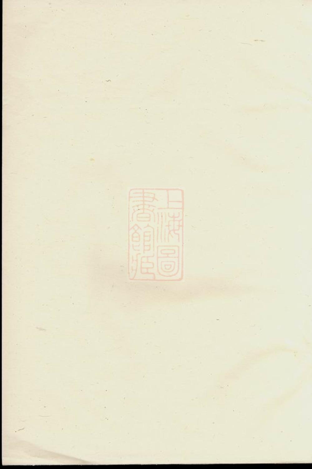 _姚江遜橋張氏宗譜 version __