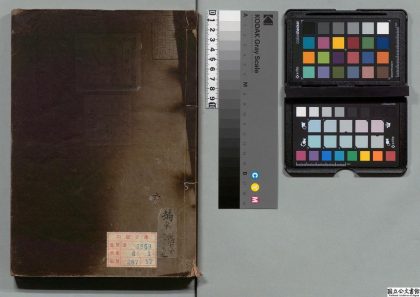 02130 皇明实录 0124094552 1.jpg