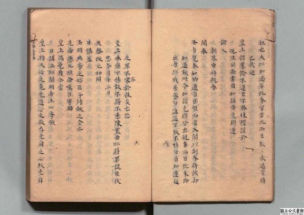 -皇明实录__