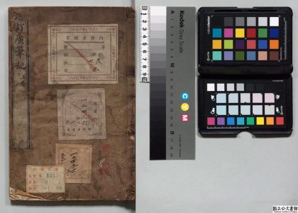 02131 先醒斋笔记 0124172546 1.jpg