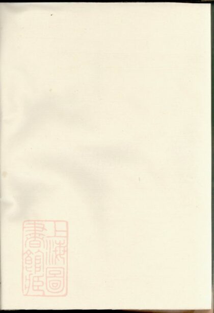 02131 姚江雲柯許氏宗譜 1207210740 1.jpg