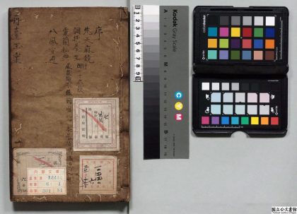 02132 丹台玉案 0124172554 1.jpg