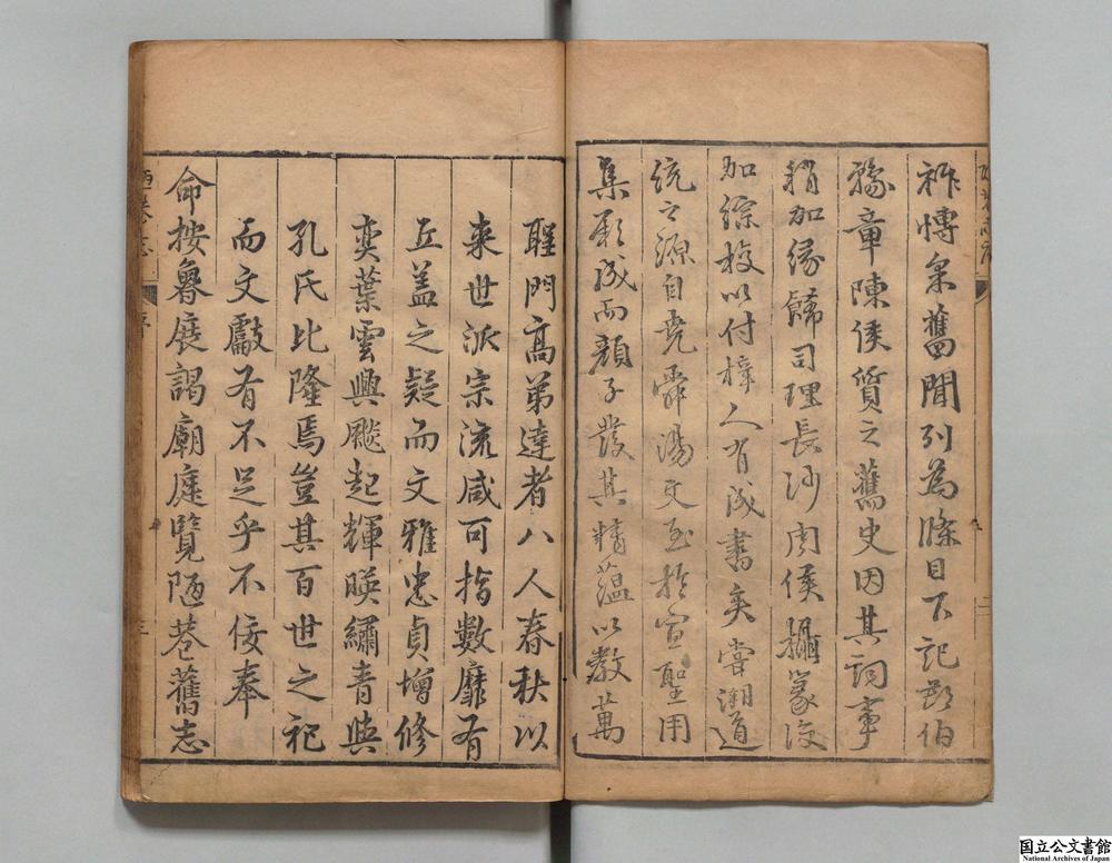 -陋巷志__