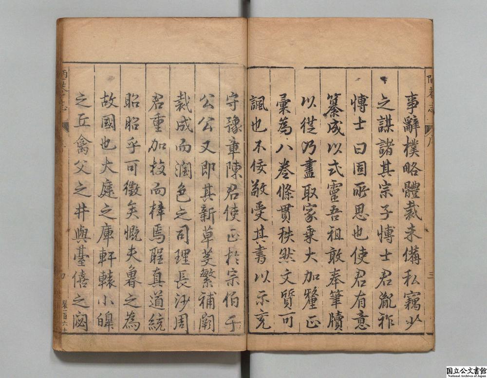 -陋巷志__