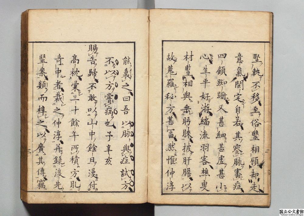 -先醒斋笔记__